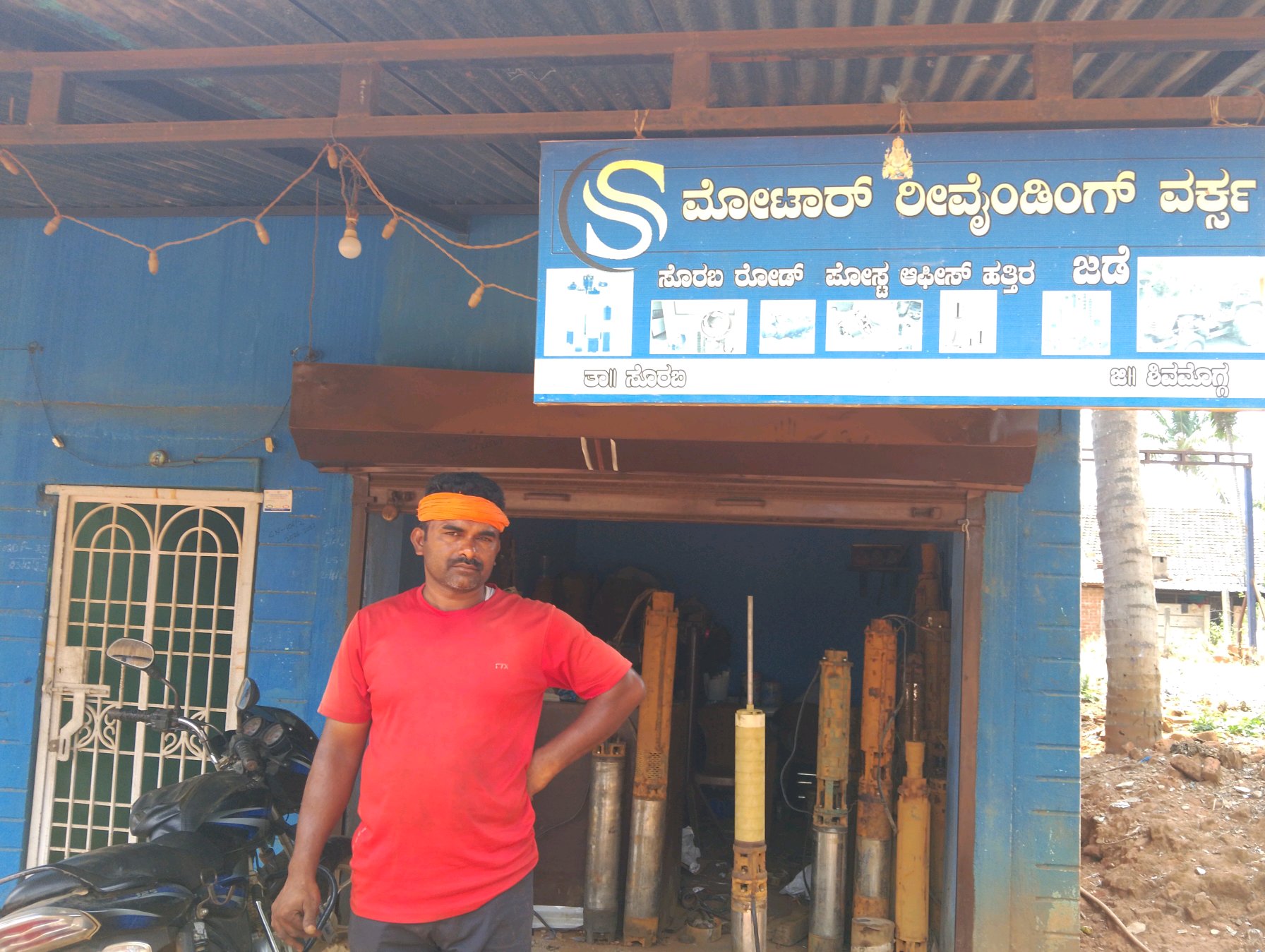 Manjunath S