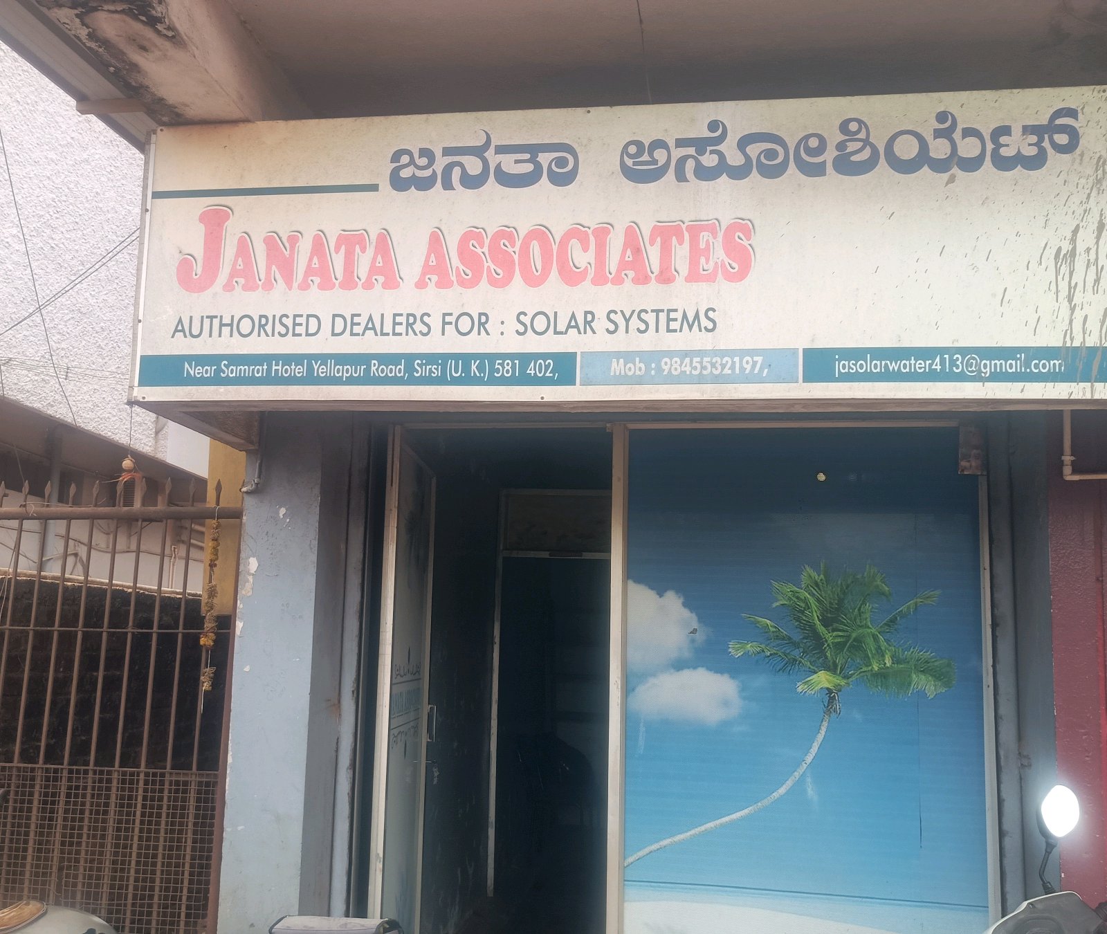 Nagaraj shet