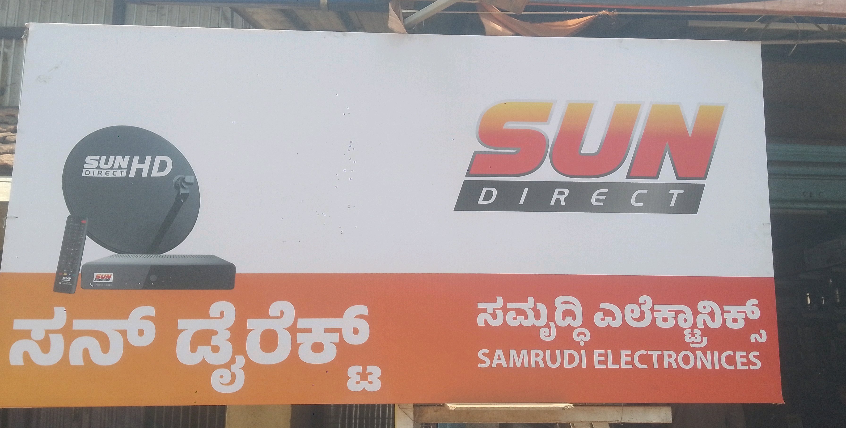 Ramesh Samruddhi Home Appliances
